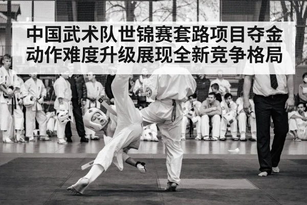 martial arts competition