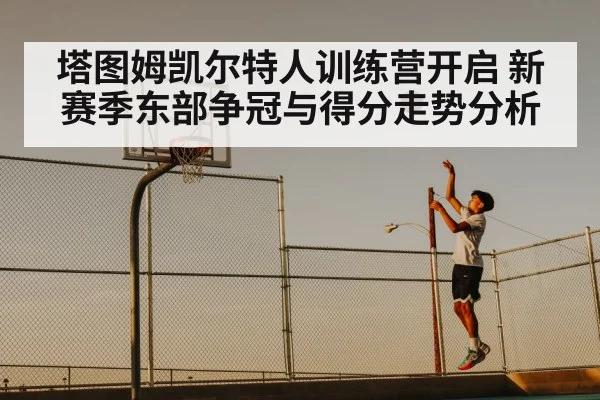 basketball player shooting jump shot